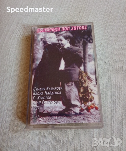 Български поп хитове