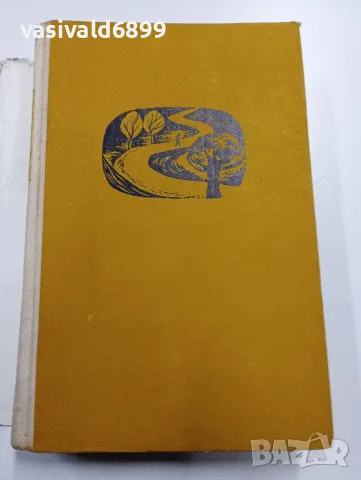 Константин Паустовски - Златната роза , снимка 4 - Художествена литература - 49539449
