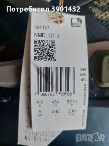 Adidas NMD G1 J , снимка 4 - Детски маратонки - 49761755