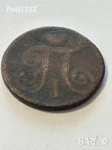 1 Копейка 1797 година, снимка 4 - Нумизматика и бонистика - 49583571