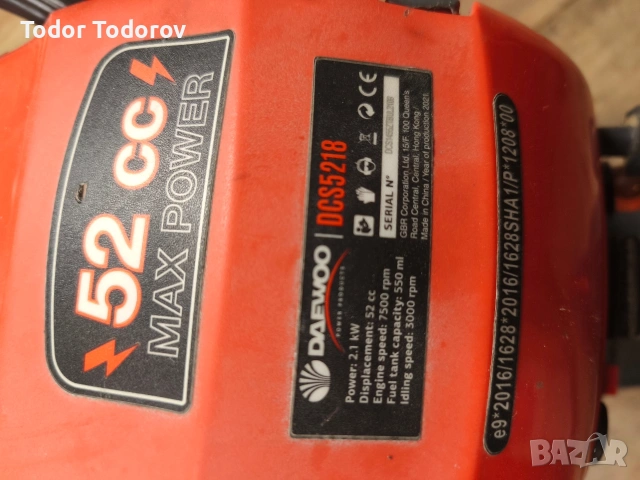 Верижен трион Daewoo., снимка 4 - Градинска техника - 53377744