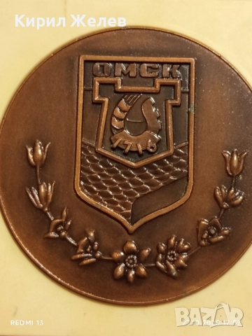 Плакети За борба с Съветската власт в град Омск 17156, снимка 7 - Антикварни и старинни предмети - 52201552