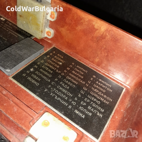 TAP-77 Български телефон – Военна техника от Студената война, снимка 10 - Колекции - 52007364