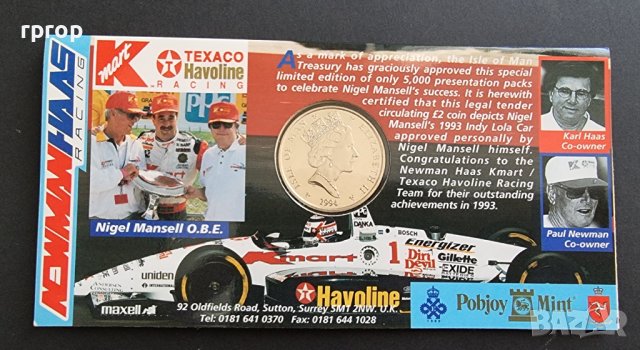 Остров Ман. Великобритания. 2 паунда .1994 г. Юбилейна. Шампион на PPG IndyCar 1993 - Найджъл Менсъл, снимка 6 - Нумизматика и бонистика - 40895317