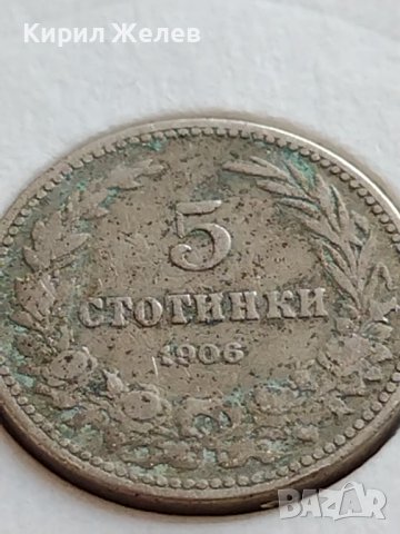 МОНЕТА 5 стотинки 1906г. КНЯЖЕСТВО БЪЛГАРИЯ ФЕРДИНАНД ПЪРВИ ЗА КОЛЕКЦИЯ 35710, снимка 5 - Нумизматика и бонистика - 39658900