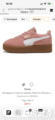 Puma Palermo 37.5н, снимка 4 - Маратонки - 49914003