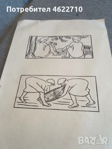  Две жени, седнали до дърво, и две жени, които събират реколта, снимка 2 - Картини - 53306968