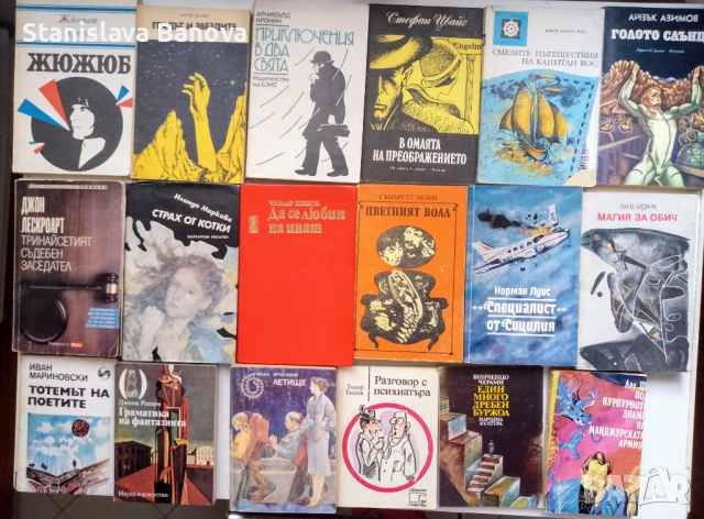 Книги по 1 или 2 евро, снимка 8 - Художествена литература - 53825055