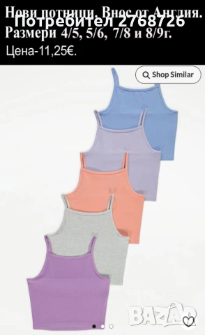 Нови дрехи, повечето внос от Англия, САМО Размер 8-9г, снимка 12 - Други - 45233848