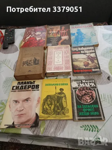 Продавам книги , снимка 9 - Специализирана литература - 49895740