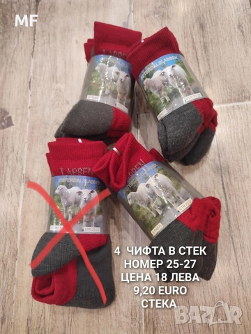 МЕРИНО ВЪЛНЕНИ ШАПКИ, ШАЛОВЕ И РЪКАВИЦИ , снимка 14 - Шапки, шалове и ръкавици - 52595851