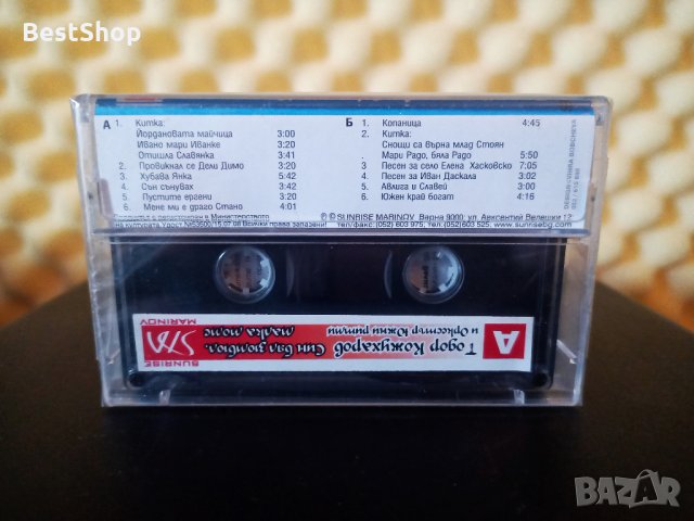 Тодор Кожухаров и Оркестър Южни ритми - Син бял зюмбюл , малка моме, снимка 2 - Аудио касети - 35676916