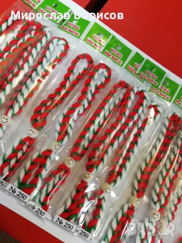 МАРТЕНИЦИ НА ЕДРО - №250 - МОДЕЛ 2026