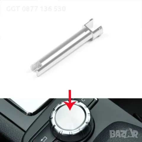 Ремонтен Комплект за Джойстик на Mercedes W204 W212 W207 X204 S218