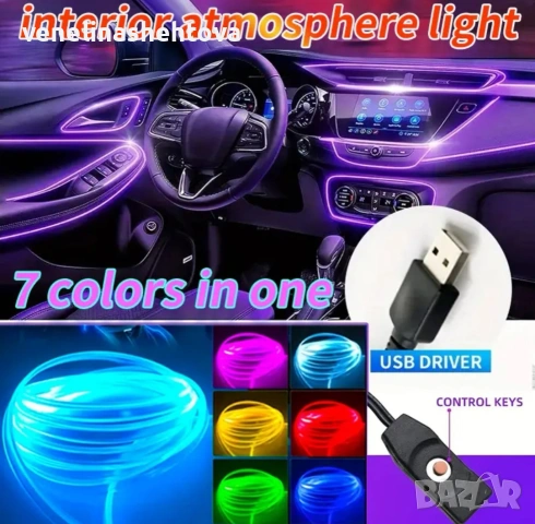 5 метра 7 цвята в 1 RGB интериорна неонова лента за табло на кола АВТОМОБИЛ 