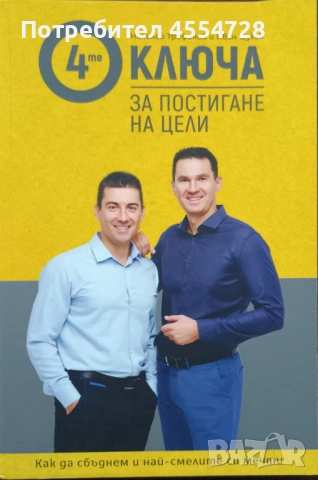 Продавам много запазени книги, снимка 10 - Художествена литература - 53340887