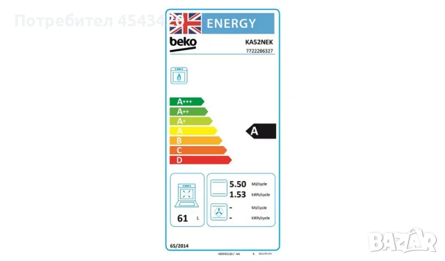 Изцяло газова готв. печка с газов грил Beko KA52NEK, снимка 7 - Печки, фурни - 51235098
