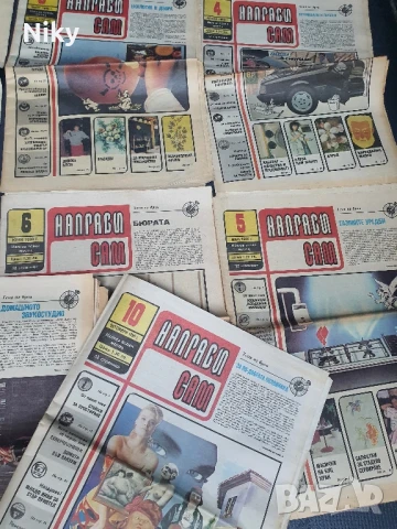  Вестник Направи си сам , снимка 3 - Антикварни и старинни предмети - 50728481