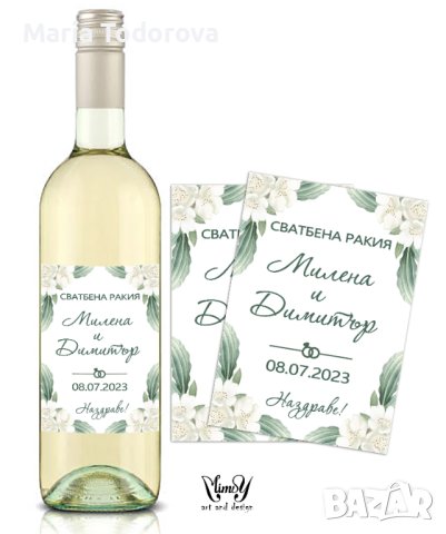 Етикети / стикери, снимка 6 - Други - 36736790