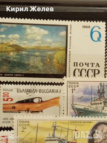 Стари пощенски марки от цял свят смесени СССР, РУМЪНИЯ, БЪЛГАРИЯ за КОЛЕКЦИЯ 52014, снимка 6 - Филателия - 53217490