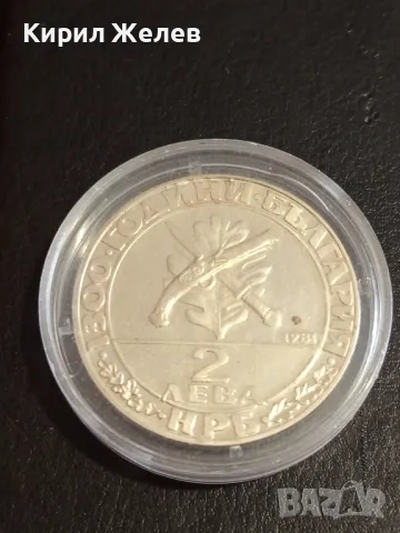 Юбилейна монета 2 лева 1981г. НРБЪЛГАРИЯ тема Хайдушко движение за КОЛЕКЦИЯ 26958