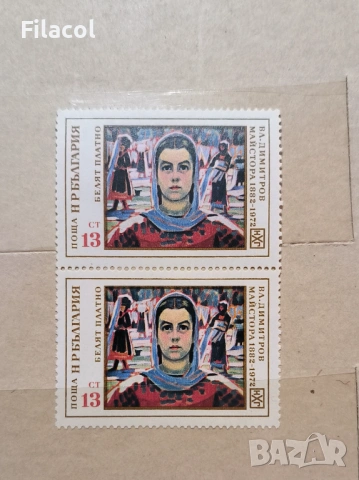 90 г. от рождението на Владимир Димитров Майстора. 1972