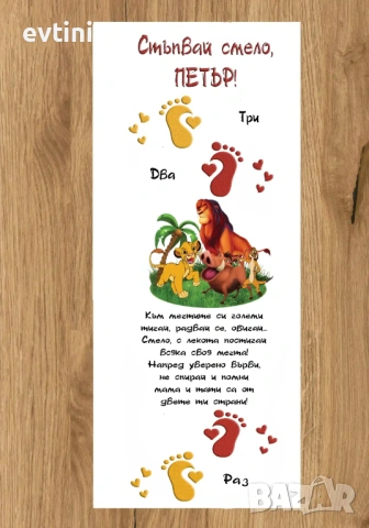 Бяло платно (килимче) за прощъпулник (прохождане) 50х150см. Mини и Мики Маус