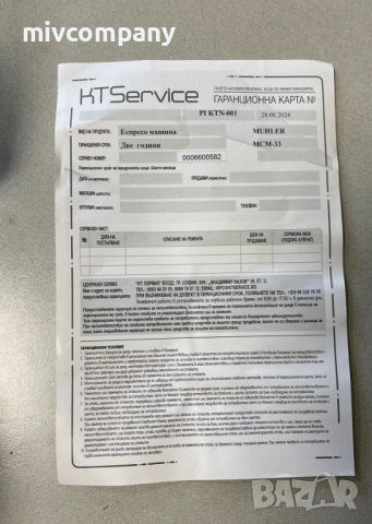 Еспресо машина MUHLER MCM-33 НОВА!!!, снимка 5 - Кафемашини - 53708943