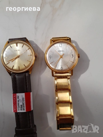 ракета 23 камъка позлатена 2 броя