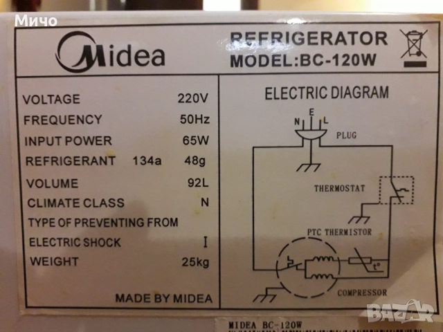 Продавам Хладилник МИДЕЯ 92 L, снимка 5 - Хладилници - 52162965