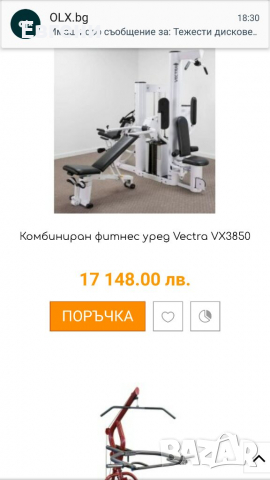 Лег преса и хакен машина скрепци пек дек смит машина  скотова пеика кросоувър лег преса, снимка 14 - Фитнес уреди - 25784976