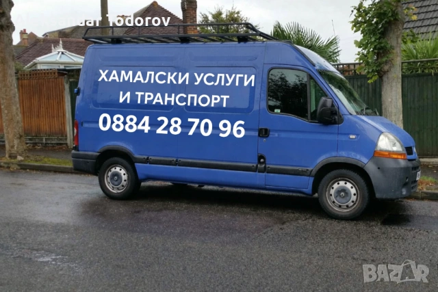 Транспортни и хамалски услуги | Преместване, почистване, пратки | Кърджали и страната, снимка 1 - Хамалски услуги - 53089250