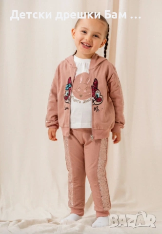 Комплект от 3 части с пайети и зайче!, снимка 2 - Детски комплекти - 52048165