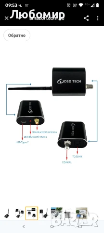 DSD TECH SH-AB10A Bluetooth аудио приемник адаптер, съвместим с Bluetooth 5.1 и USB Cкоаксиален

, снимка 8 - За дома - 50694247