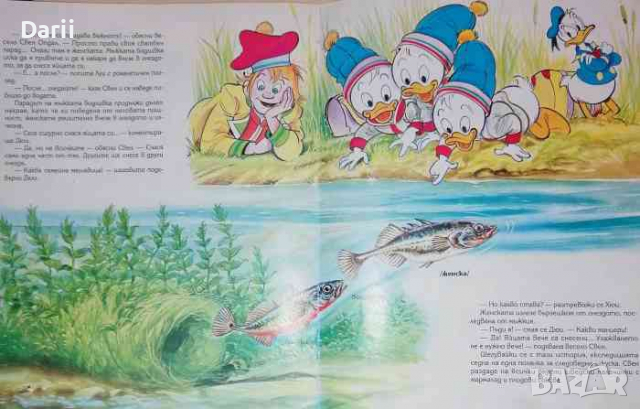 Чудният път на сьомгите, снимка 2 - Детски книжки - 36186067