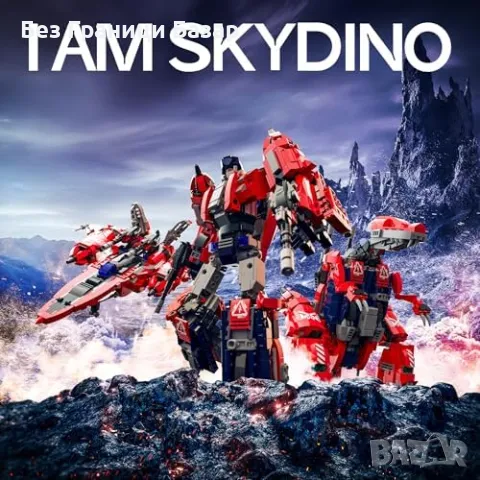 Нов 3 в 1 трансформиращ робот динозавър изтребител 1128 части играчка, снимка 3 - Образователни игри - 48344131