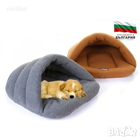 Уютно легло - палатка за куче или котка