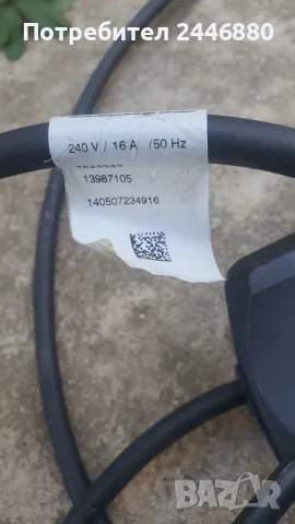 Зарядно за BMW, снимка 3 - Части - 50340053