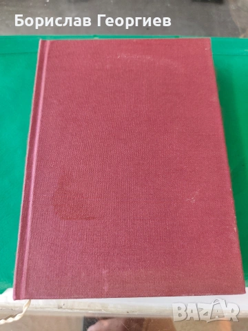Едгар Уолъс червеният кръг 1938 ??