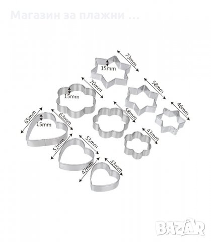 КОМПЛЕКТ ОТ 12 БР. МЕТАЛНИ ФОРМИ ЗА СЛАДКИ И БИСКВИТИ - код 3070, снимка 15 - Форми - 33896276
