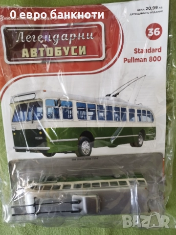 ЧЕТИРИ КОЛЕКЦИОНЕРСКИ АВТОБУСА /виж описанието/, снимка 5 - Колекции - 52456226
