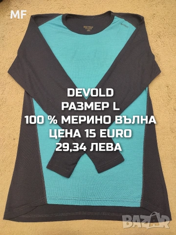 МЕРИНО ВЪЛНА ЗА МЪЖЕ В РАЗМЕР L, снимка 8 - Спортни дрехи, екипи - 53569502