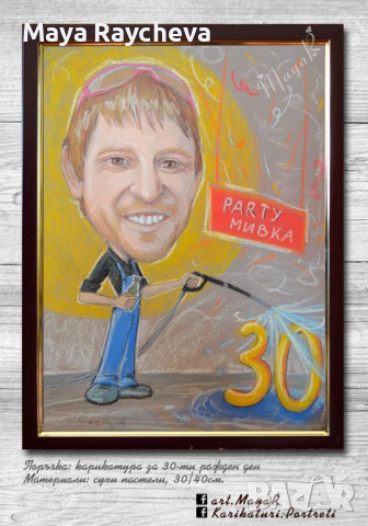 Карикатура, рисувана ръчно с пастели, снимка 5 - Картини - 36157426