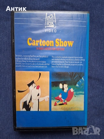 Видеокасети VHS Сartoon Show Али Баба и Четиридесетте Разбойници Анимация, снимка 3 - Други жанрове - 53174962
