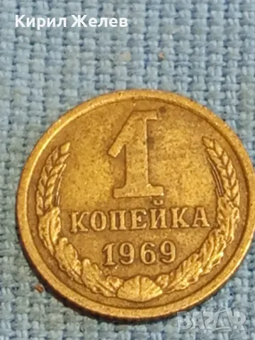 Стара монета 1 копейка 1969г. СССР рядка за КОЛЕКЦИЯ ДЕКОРАЦИЯ 39349, снимка 4 - Нумизматика и бонистика - 48026295