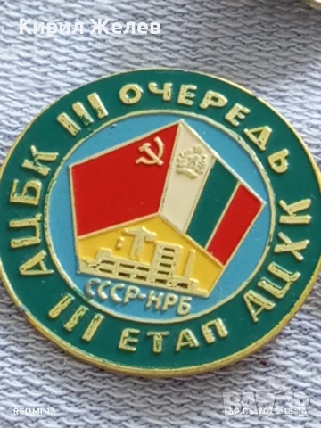 Шест значки стари редки от соца за КОЛЕКЦИЯ ДЕКОРАЦИЯ 27908, снимка 5 - Колекции - 50851510