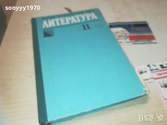 ЛИТЕРАТУРА 0810241210, снимка 3 - Специализирана литература - 47506548