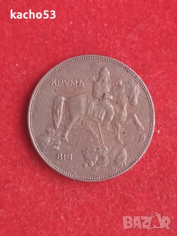 5 лева 1941 г. България., снимка 2 - Нумизматика и бонистика - 52858663