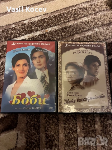 Дискове с индийски филми