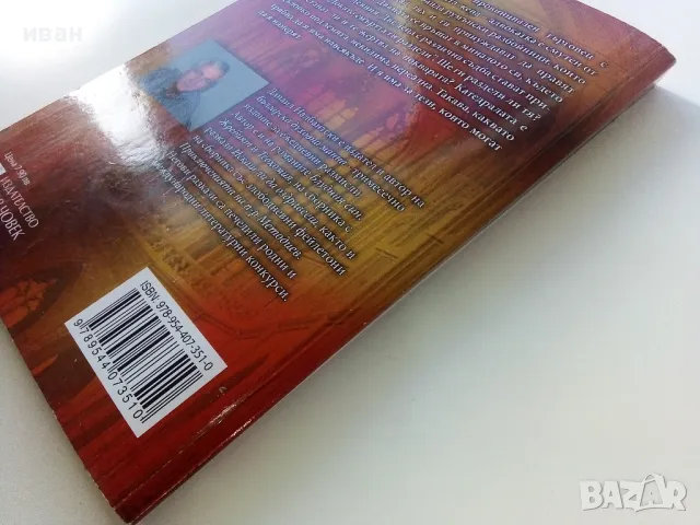 Катедралата - Данаил Налбантски - 2011г., снимка 4 - Българска литература - 47547559